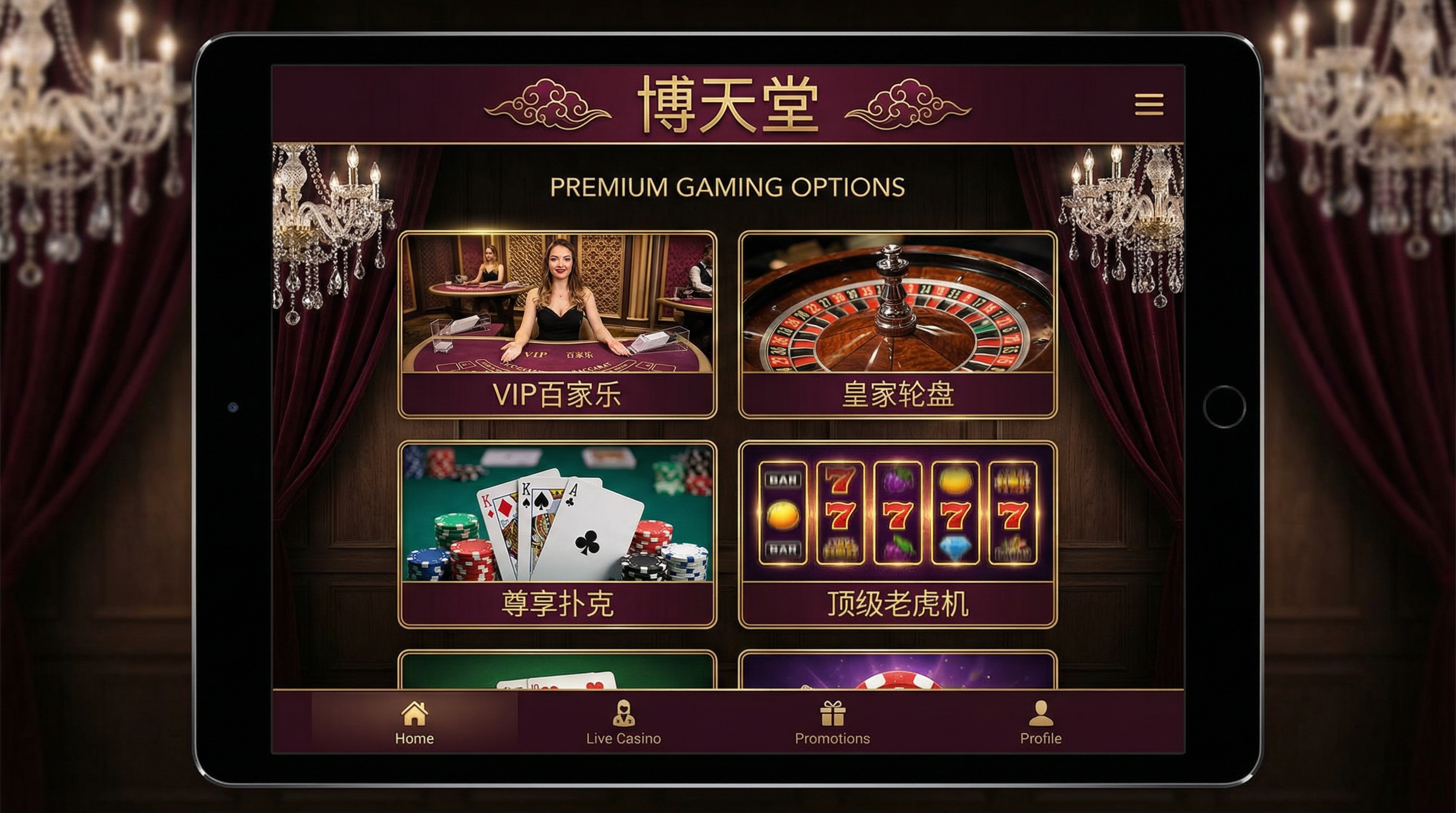 博天堂游戏界面展示